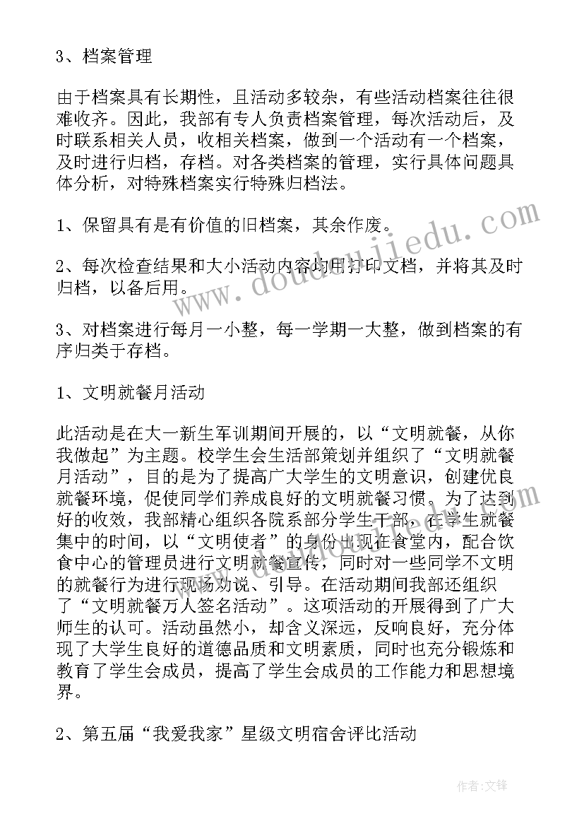 2023年生活年终总结(优质8篇)