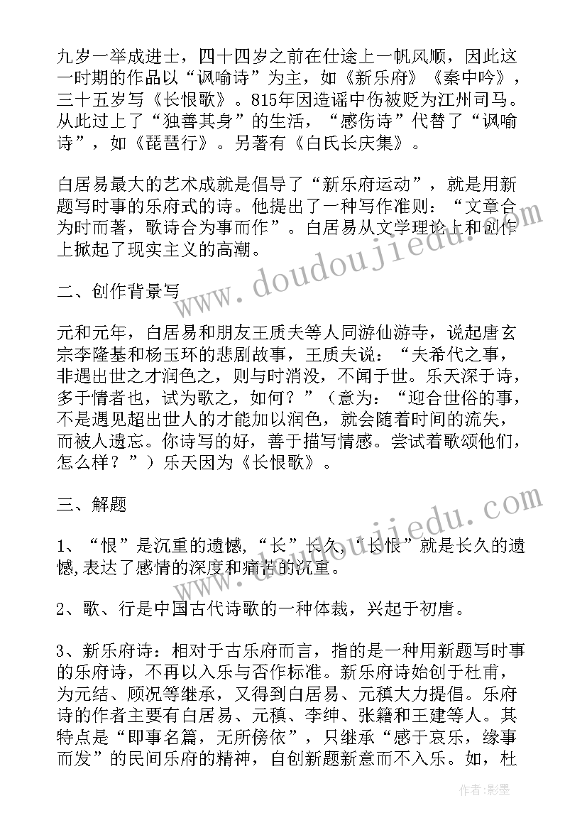 最新初中语文教学设计与指导九年级的(优秀18篇)