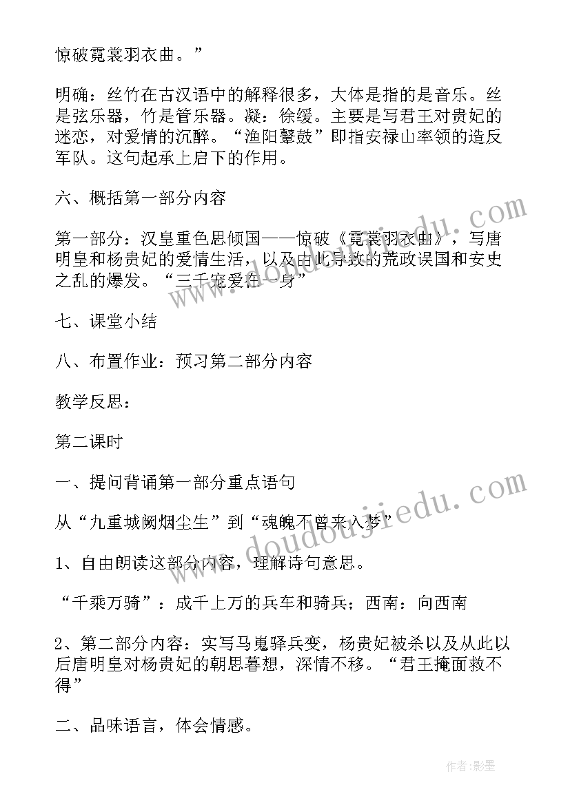 最新初中语文教学设计与指导九年级的(优秀18篇)