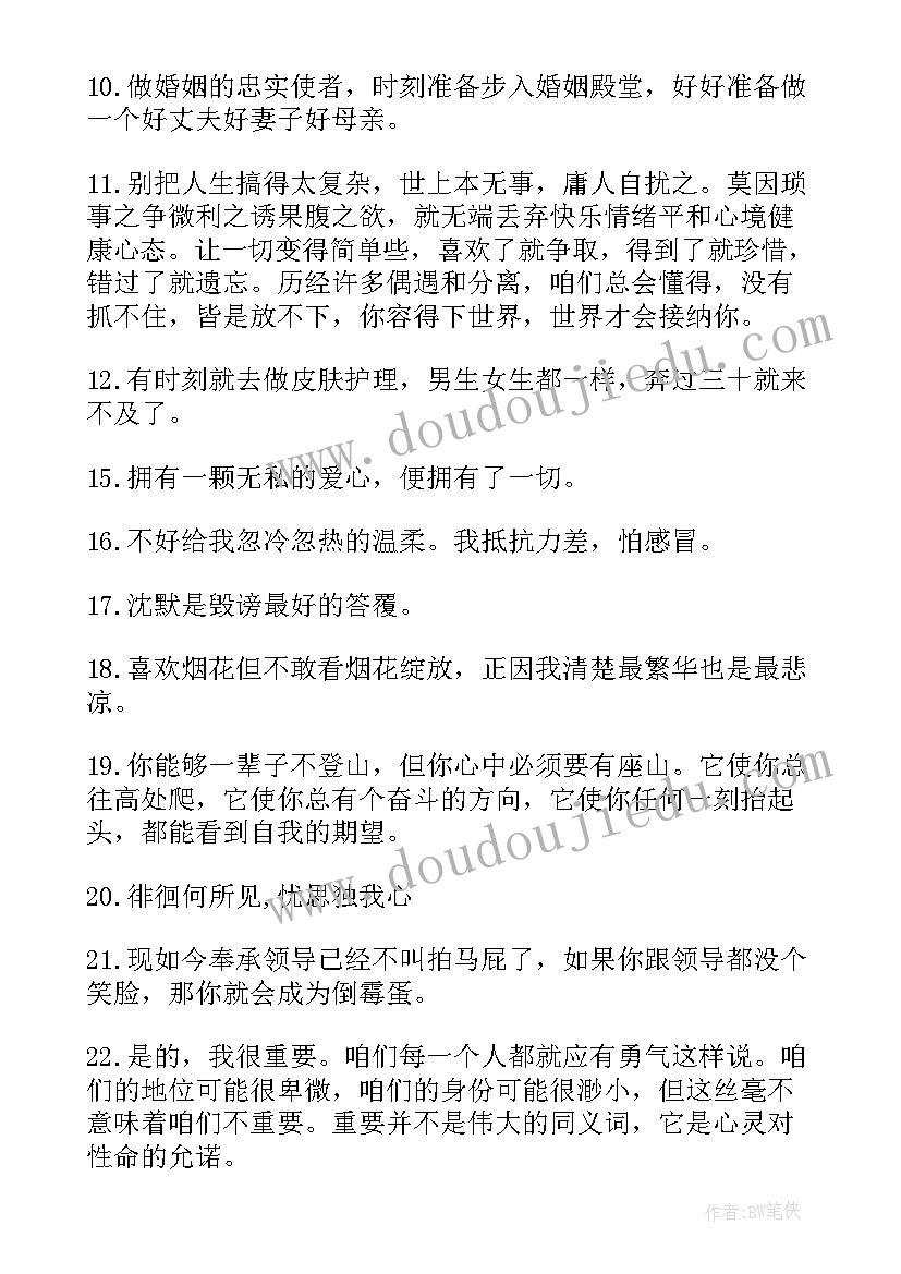 带有经典的句子有哪些 感悟人生的经典句子带有忧伤(精选8篇)