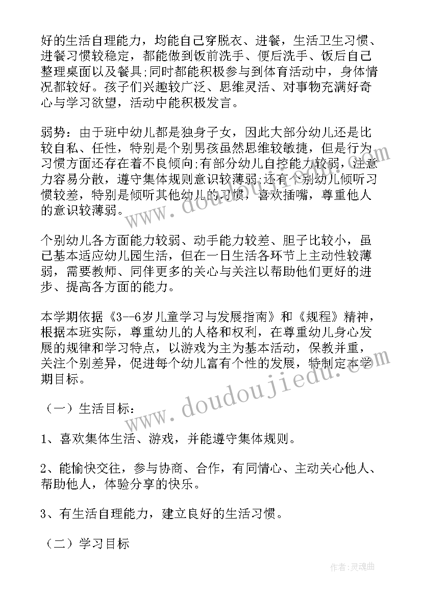 最新幼儿园小班配班老师学期工作计划表(实用8篇)