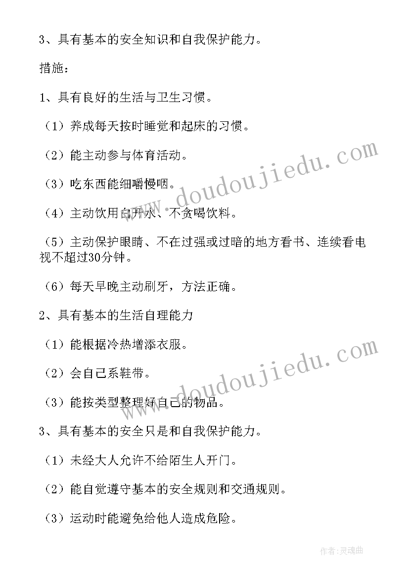 最新幼儿园小班配班老师学期工作计划表(实用8篇)