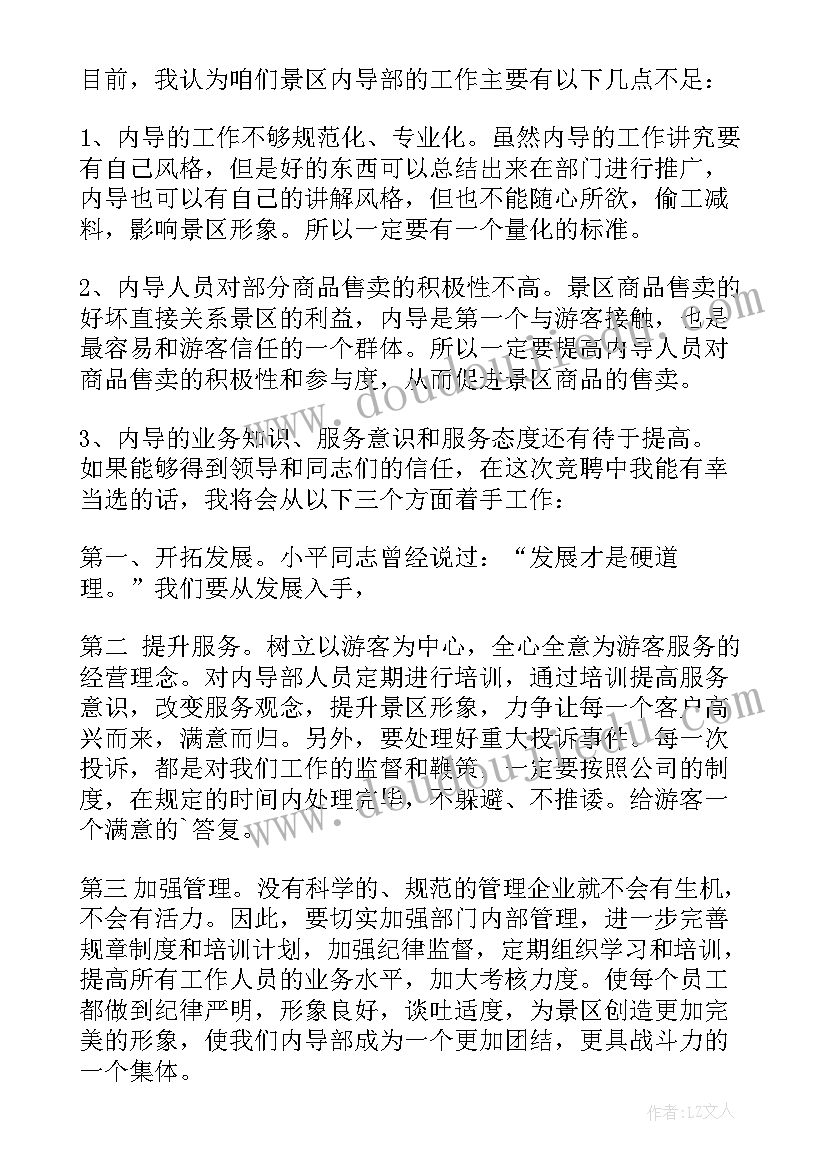 最新工程部部门经理竞聘演讲稿三分钟(精选17篇)