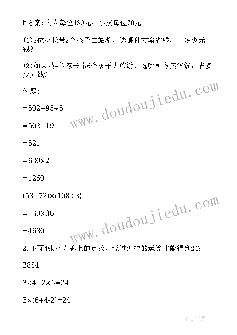 最新高一数学单元知识点总结人教版 高一数学重点知识点总结梳理(优秀9篇)