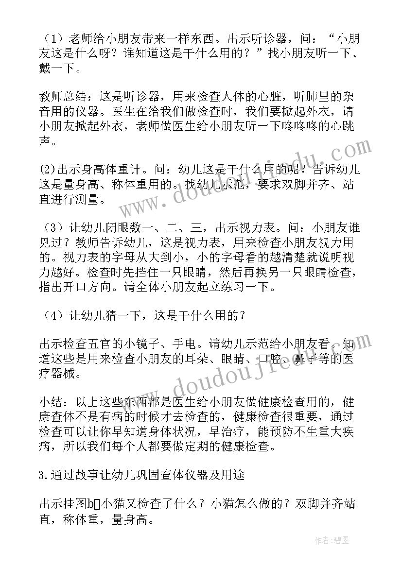 最新幼儿园小小班教案音乐 小小手幼儿园小班艺术活动教案(大全19篇)