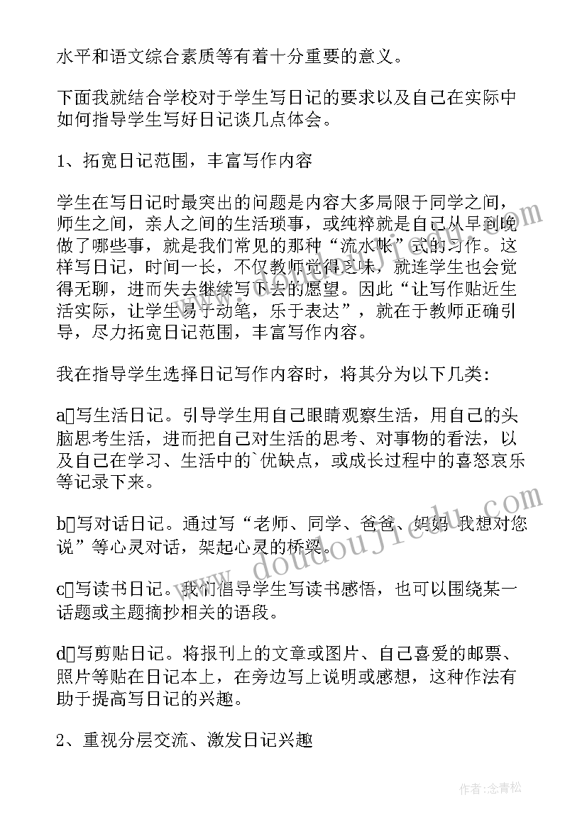 四年级语文资料总结(实用15篇)