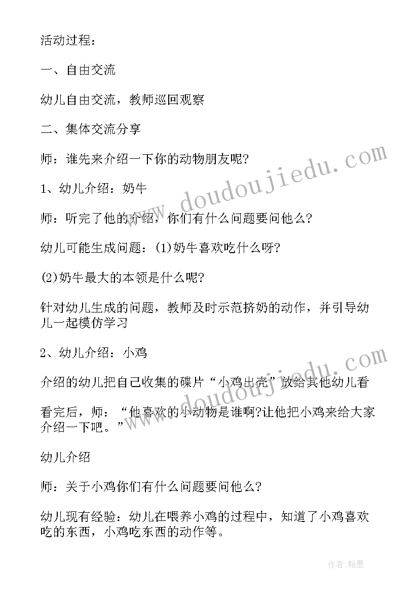 2023年找春天教案设计幼儿园(大全8篇)