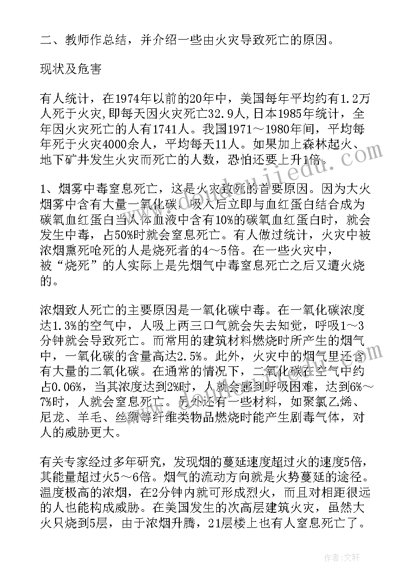 酒店消防应急演练方案 消防安全应急疏散演练方案(通用8篇)