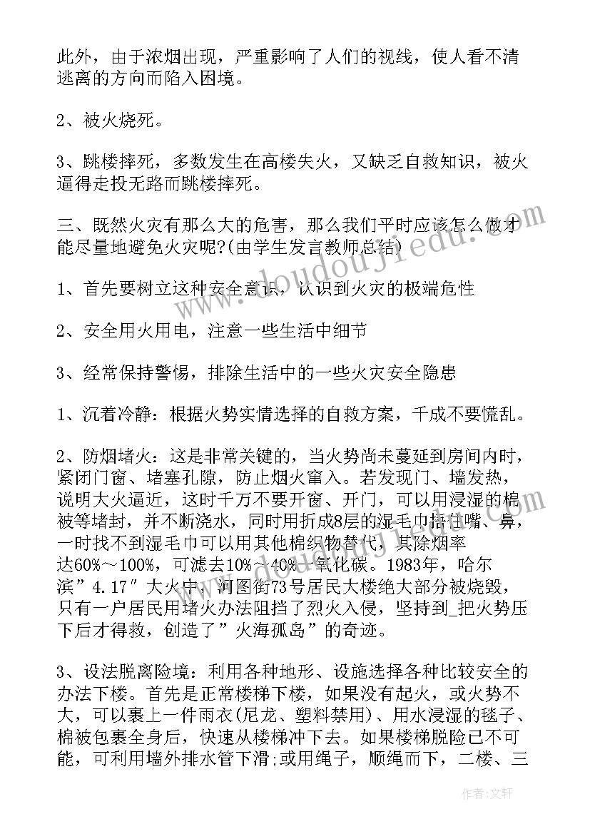 酒店消防应急演练方案 消防安全应急疏散演练方案(通用8篇)