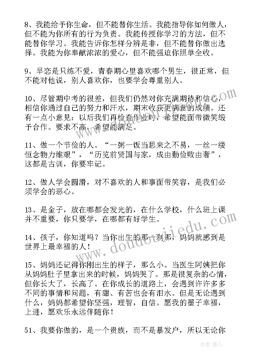 家长的幼儿园寄语小班(优质15篇)