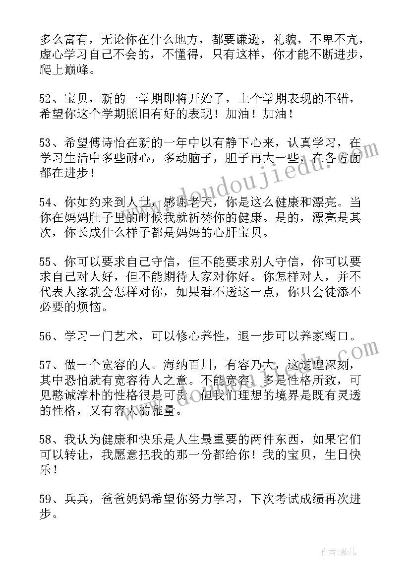 家长的幼儿园寄语小班(优质15篇)