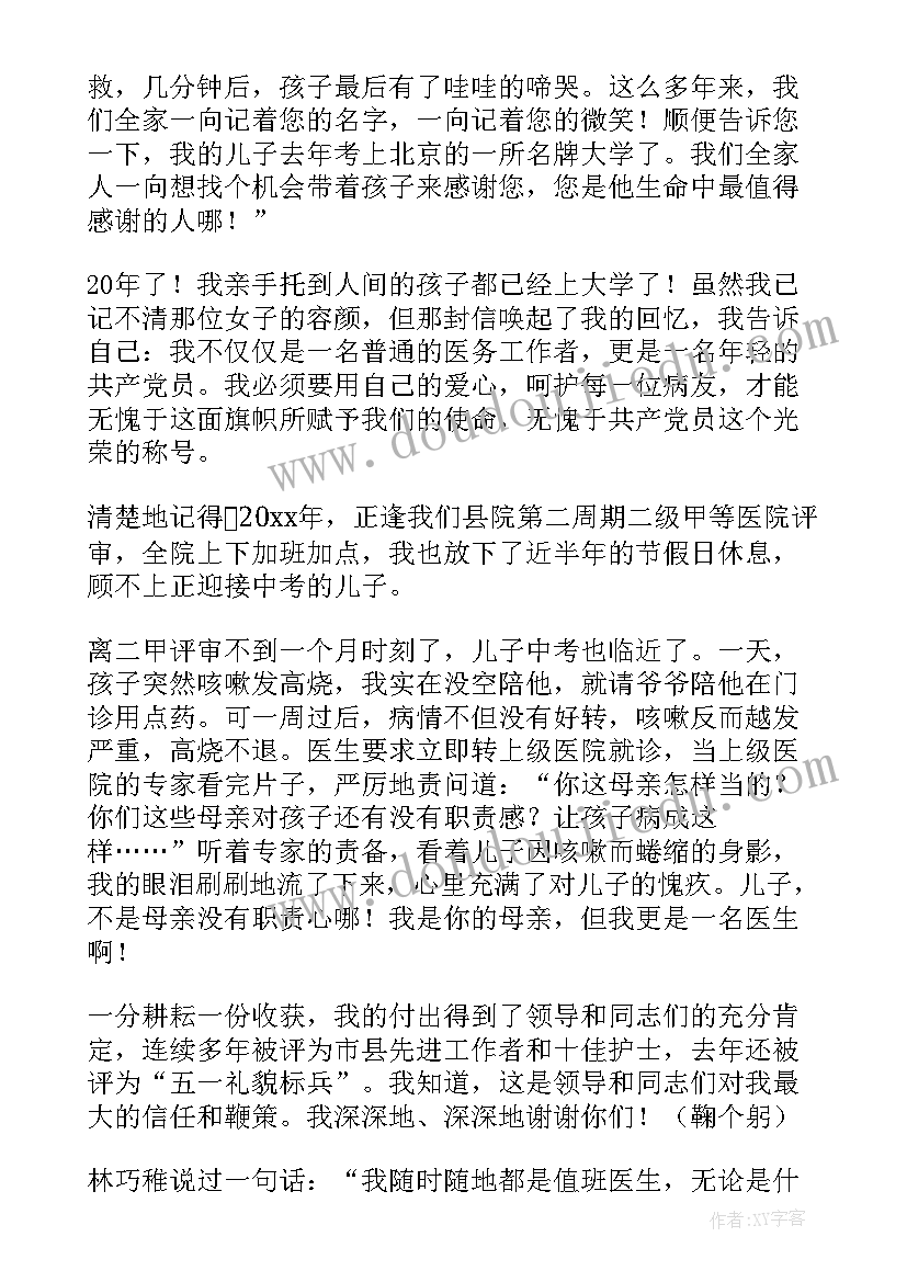 2023年英语正能量演讲稿(实用8篇)