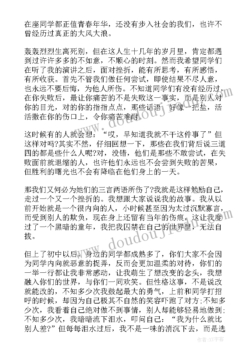 2023年英语正能量演讲稿(实用8篇)