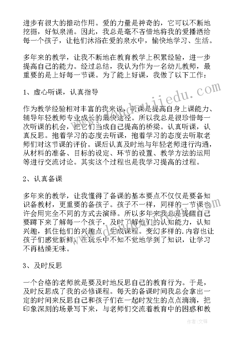 2023年幼儿教师下学期工作总结 幼儿园教师工作总结小班下学期(精选18篇)