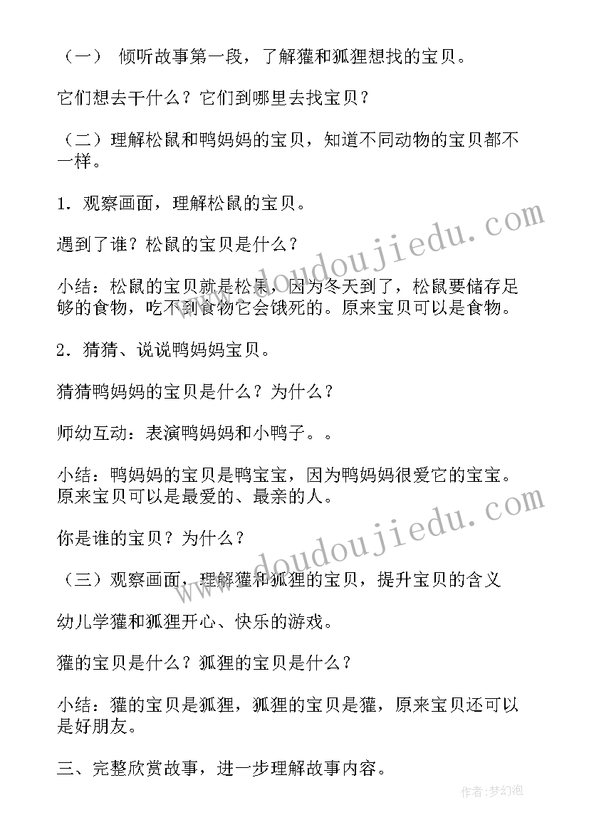 中班语言教案反思 中班语言教案彩虹(通用8篇)