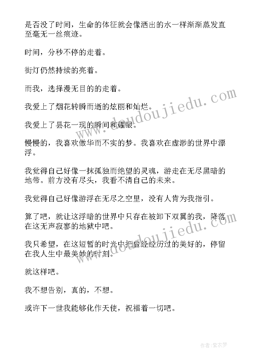 2023年追逐的人生 追逐人生梦想的经典励志语录(汇总8篇)