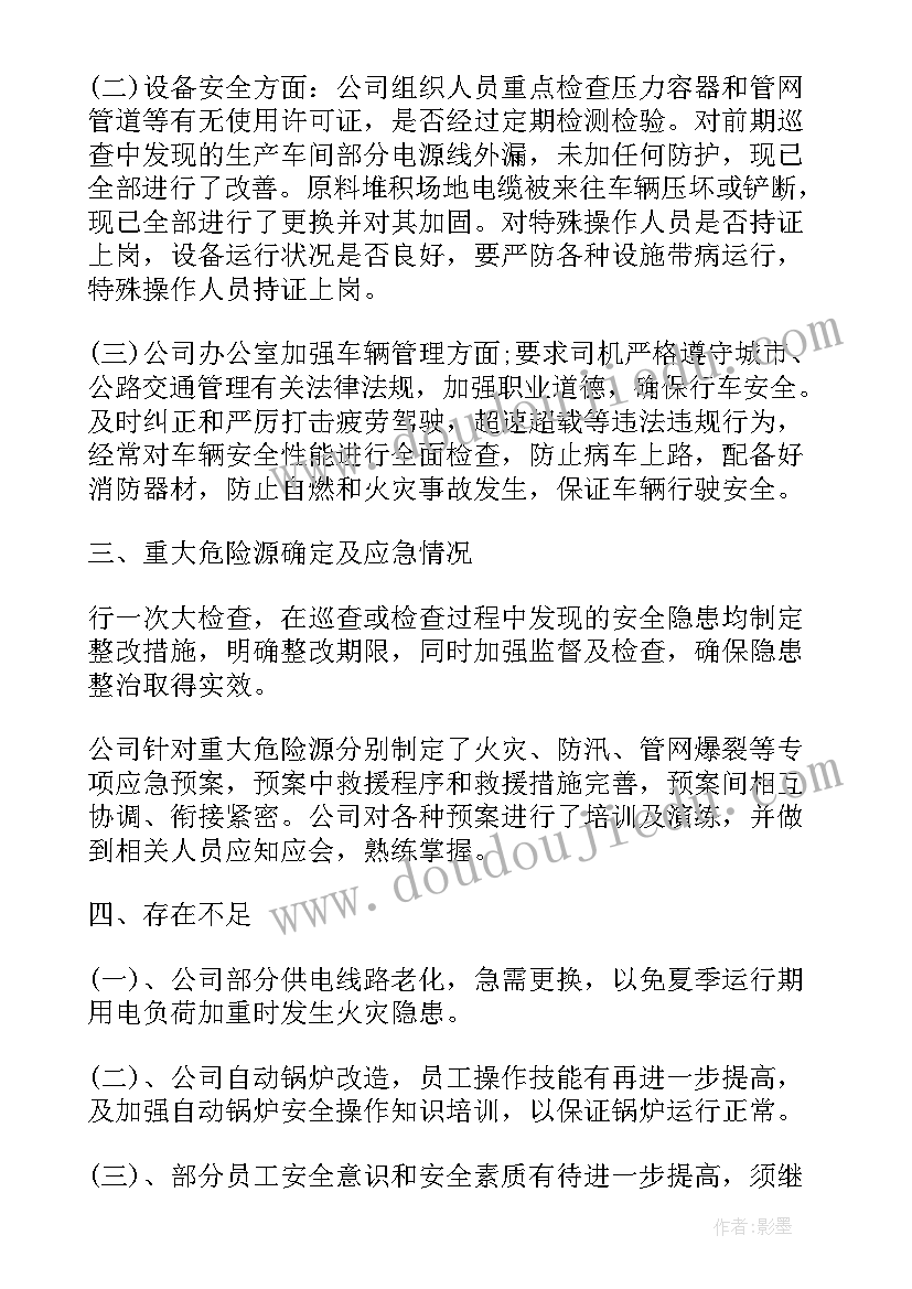 企业自查报告 企业工作的自查报告(精选11篇)