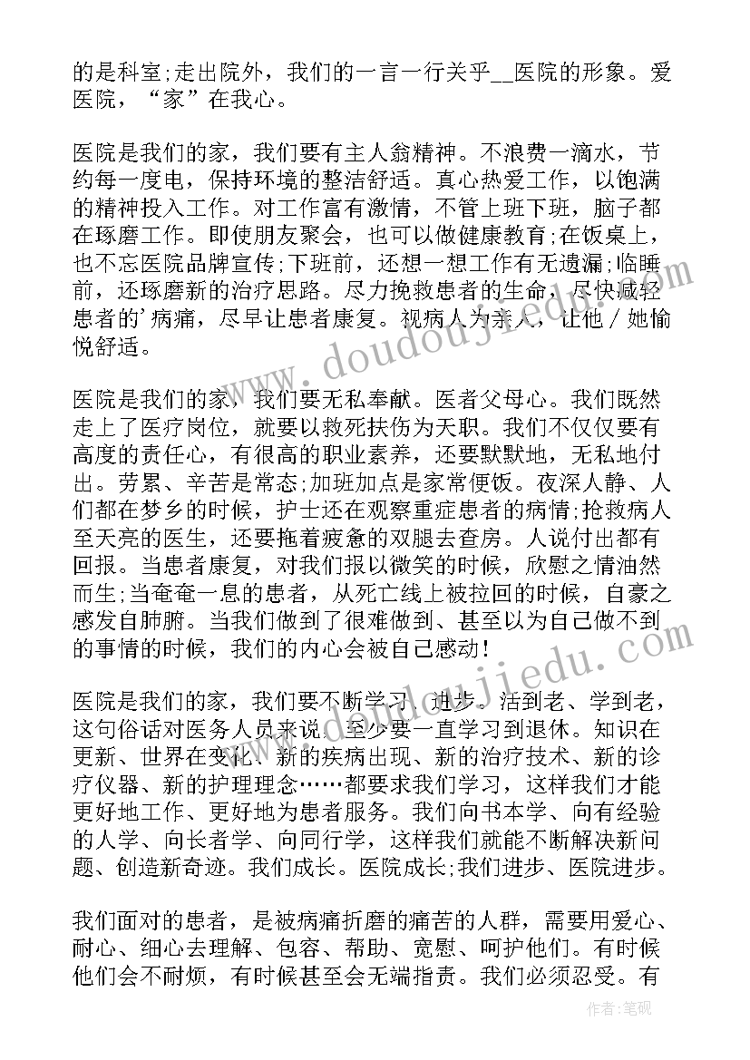 国际护士节领导讲话稿 国际护士节护士个人代表演讲稿(汇总8篇)