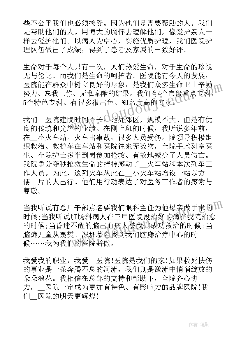 国际护士节领导讲话稿 国际护士节护士个人代表演讲稿(汇总8篇)