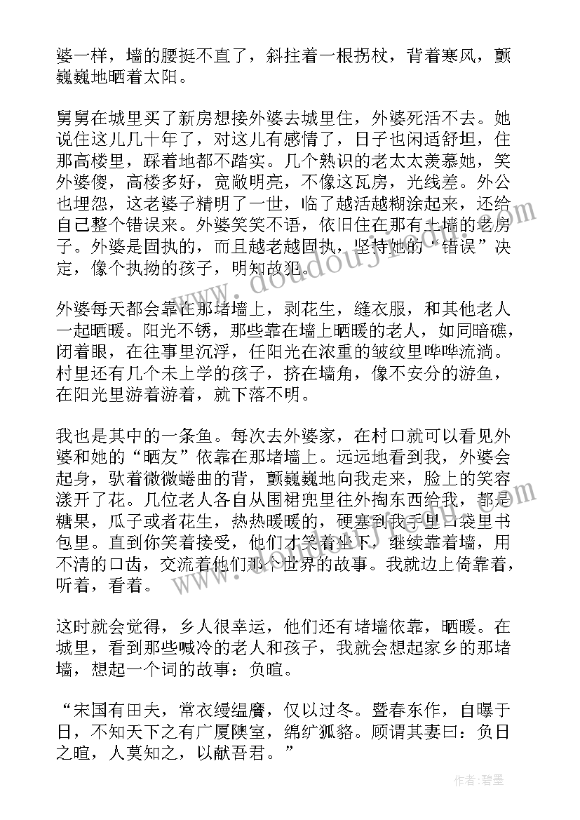 2023年老人与树的故事 老人与海电子书心得体会(优秀17篇)