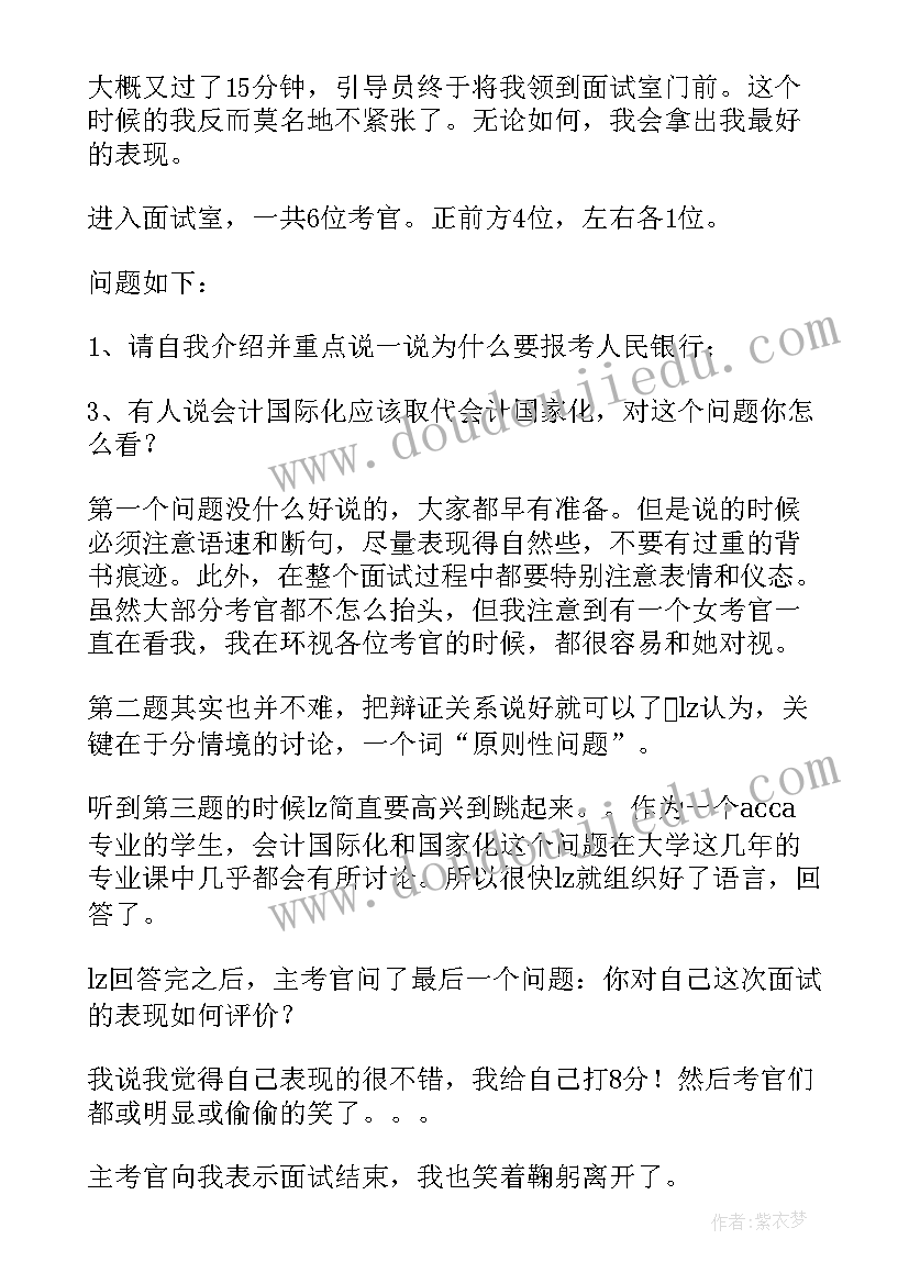 2023年人民日记者孟屯简介 人民公园游玩日记(模板8篇)