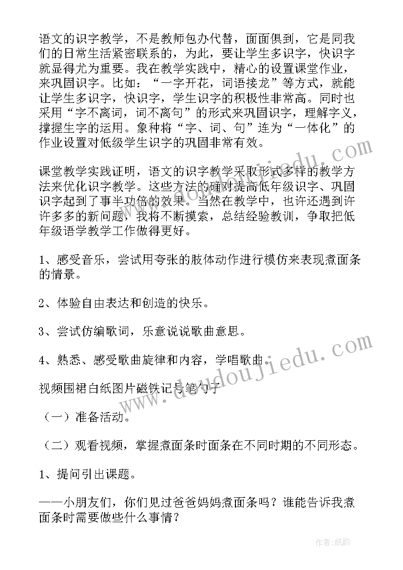 2023年幼儿园大班儿歌小放牛教案 幼儿园大班音乐教案(汇总8篇)