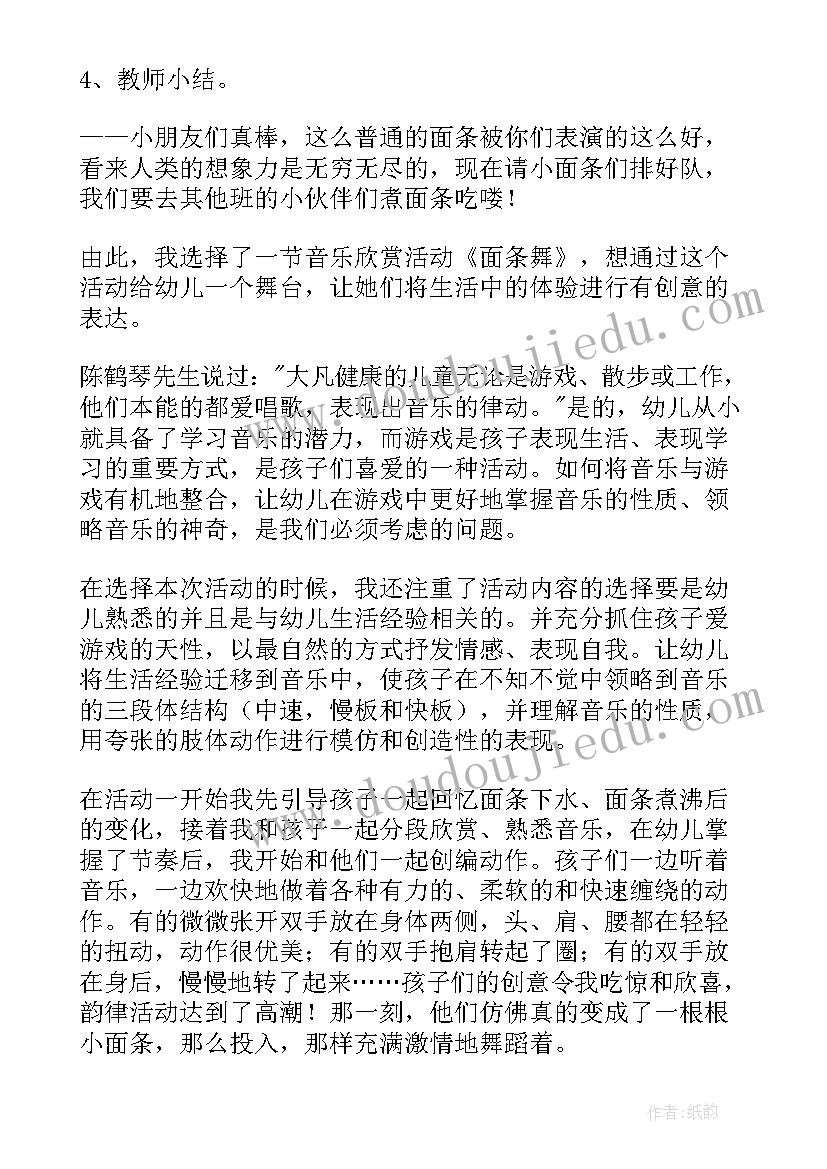 2023年幼儿园大班儿歌小放牛教案 幼儿园大班音乐教案(汇总8篇)