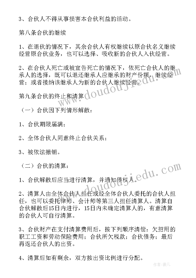 最新投资协议简单(优秀5篇)