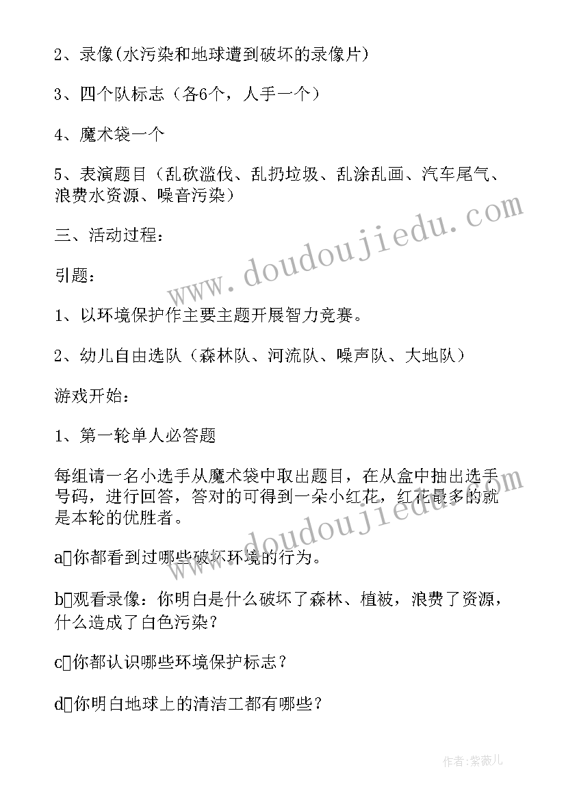 小班的游戏活动教案及反思 小班游戏活动教案(通用17篇)