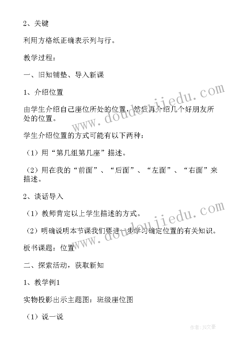 2023年一年级数学第七单元单元计划 一下数学教案第一单元单元教学计划(通用8篇)