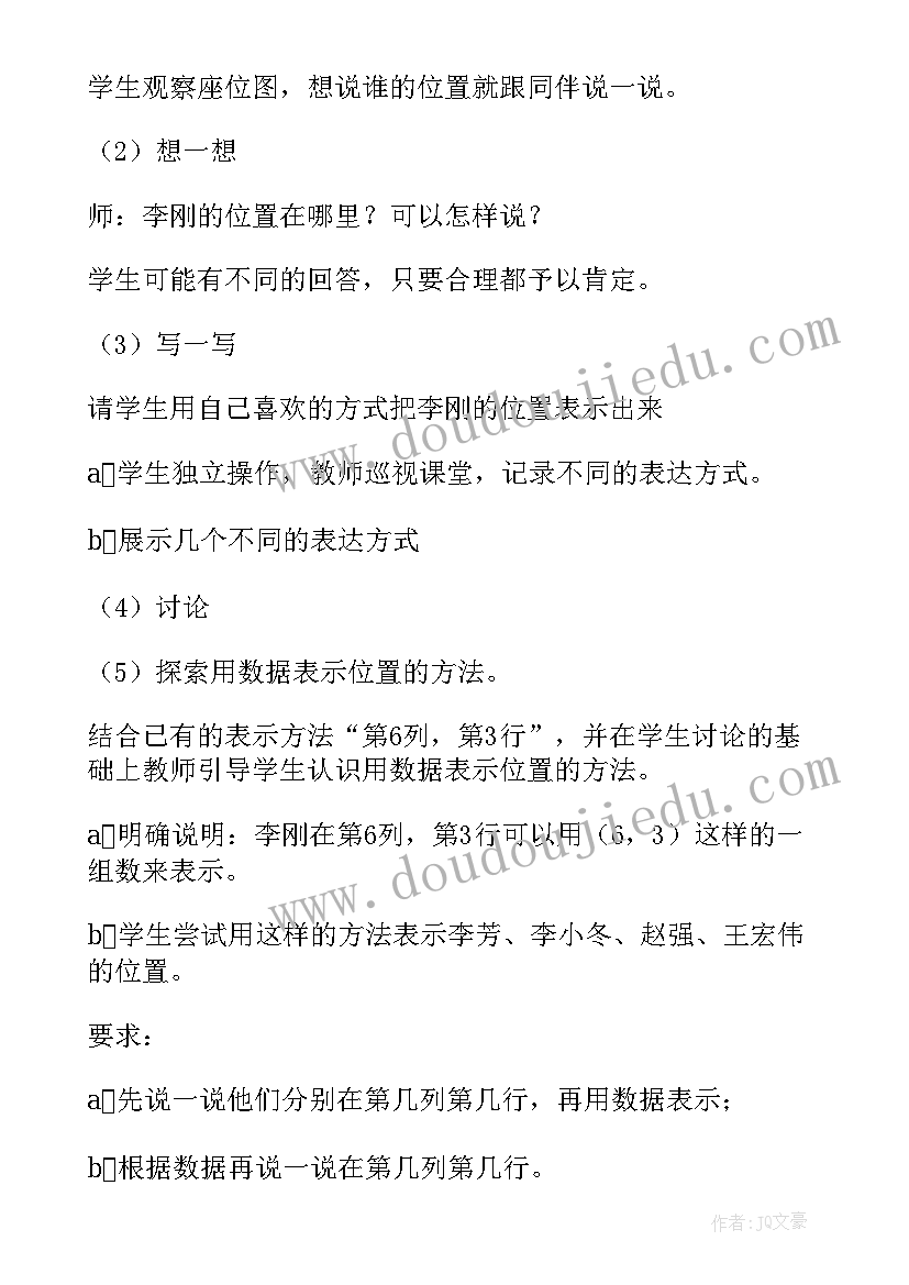 2023年一年级数学第七单元单元计划 一下数学教案第一单元单元教学计划(通用8篇)