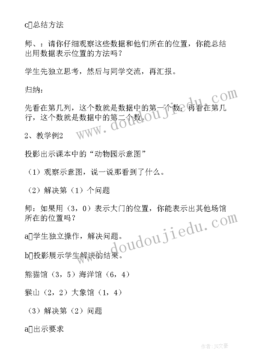 2023年一年级数学第七单元单元计划 一下数学教案第一单元单元教学计划(通用8篇)