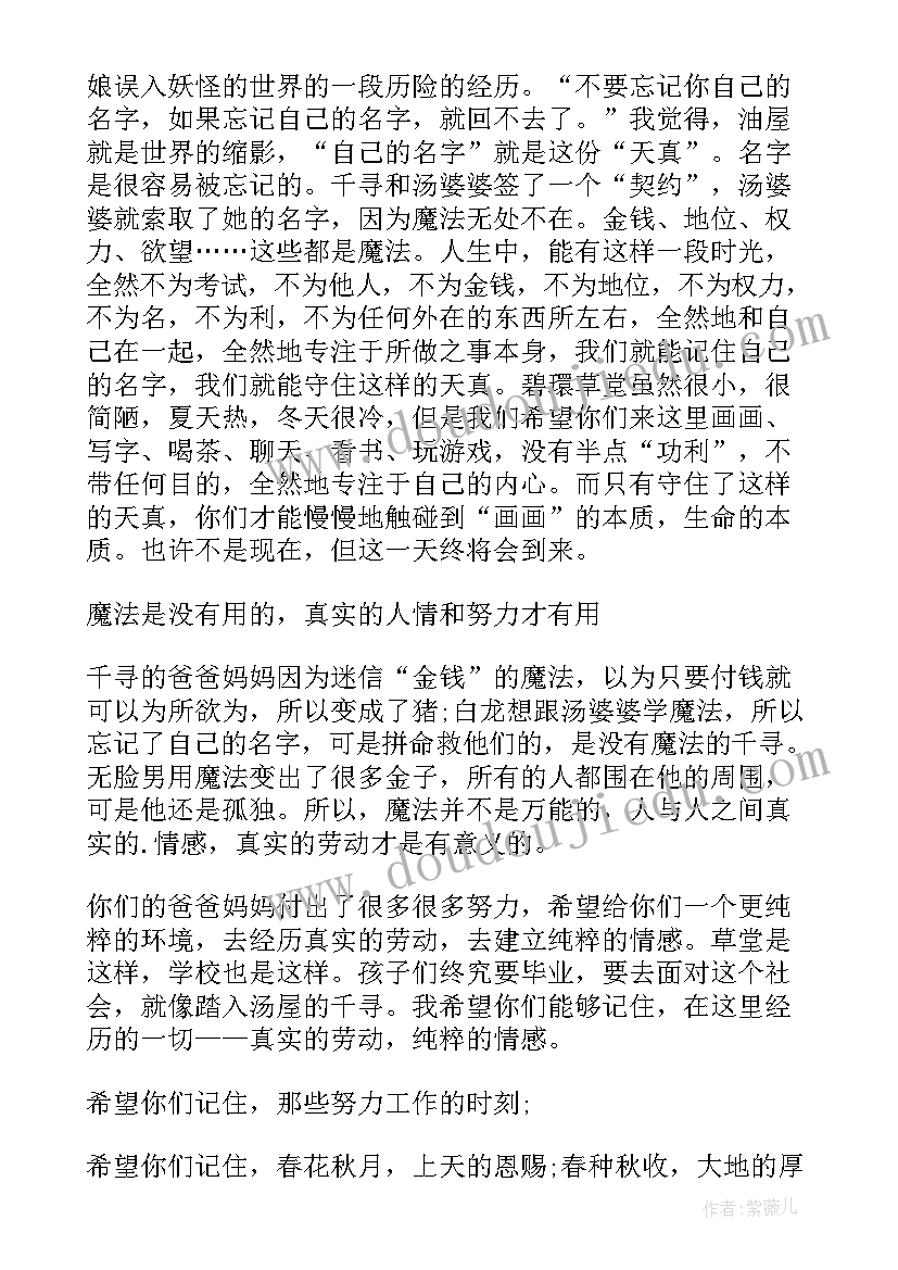 2023年活动开幕式领导讲话 毕业画展开幕式领导精彩的致辞(实用16篇)