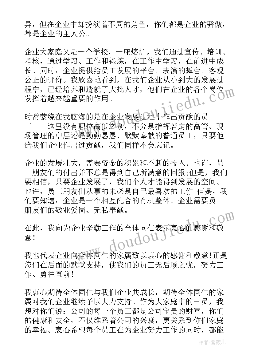 2023年活动开幕式领导讲话 毕业画展开幕式领导精彩的致辞(实用16篇)