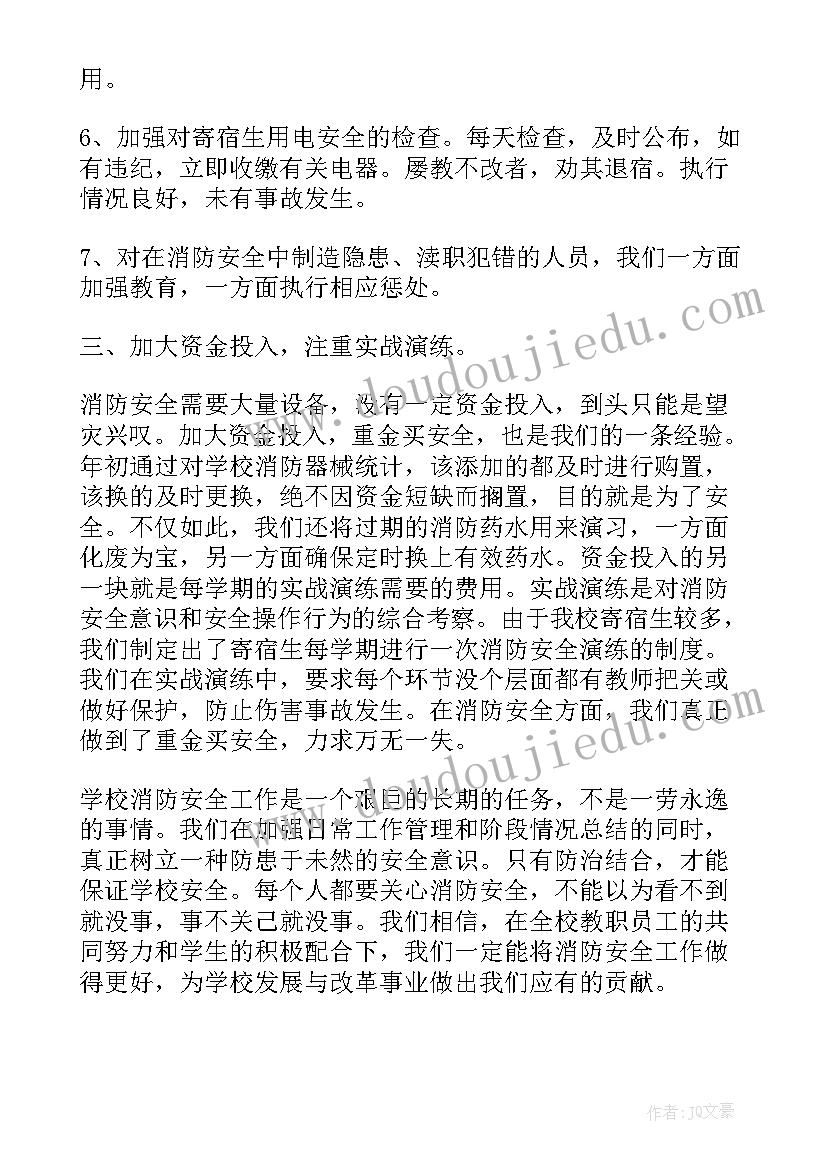 2023年医院消防安全应急演练总结(优质9篇)