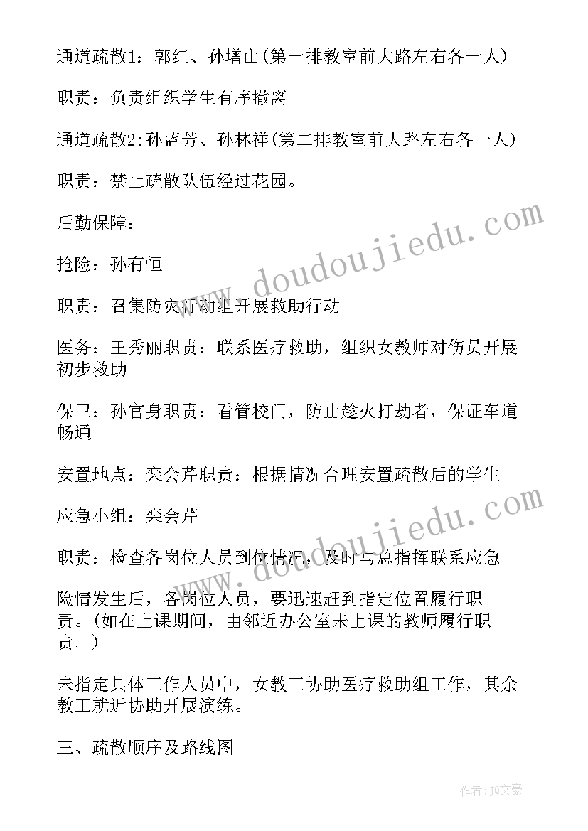 2023年医院消防安全应急演练总结(优质9篇)