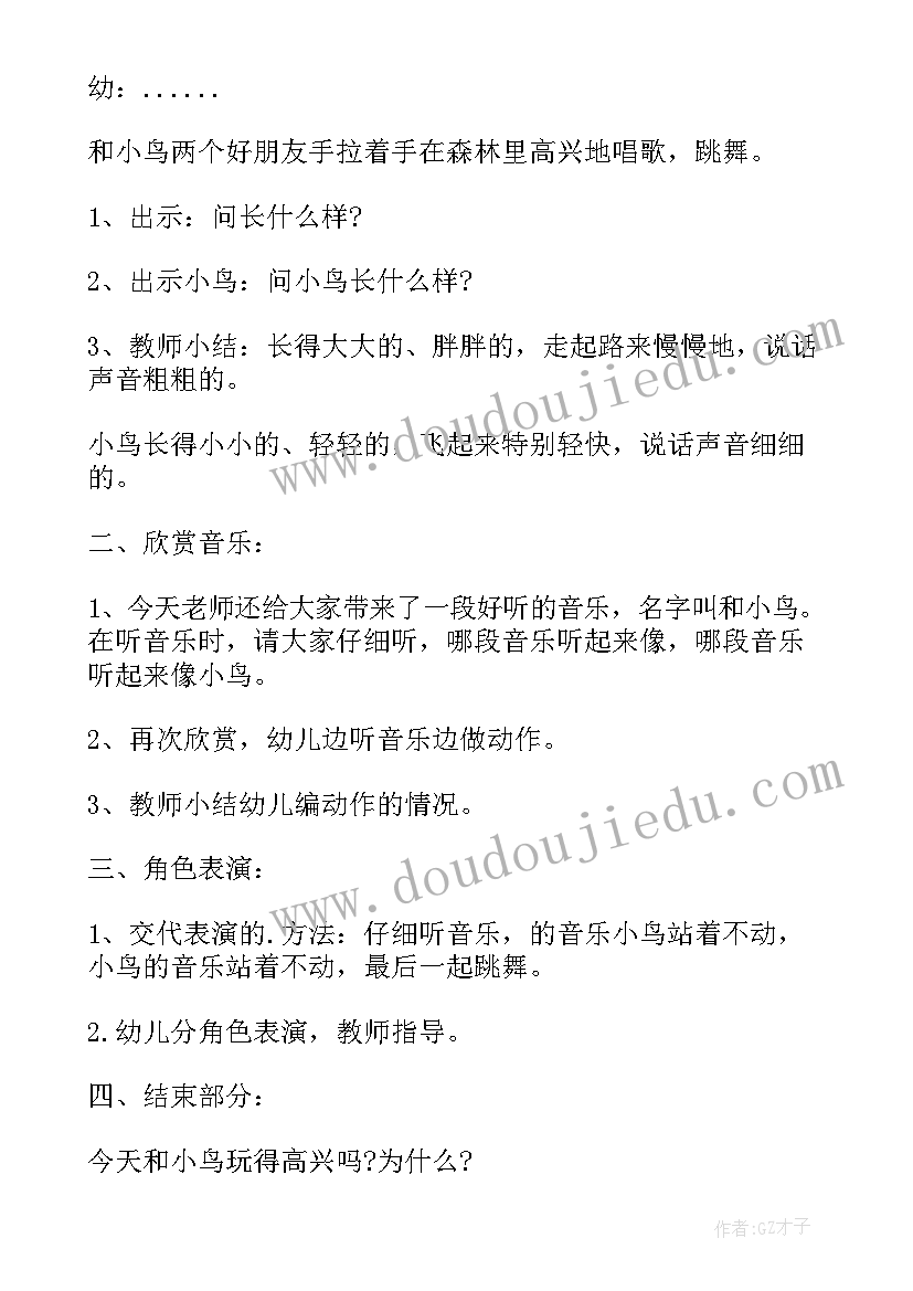 2023年小班教案小鸟回家教学反思(通用12篇)