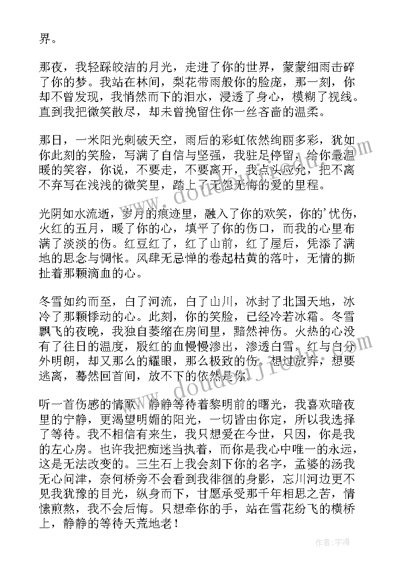 最新蓦然回首散文作品(优秀8篇)