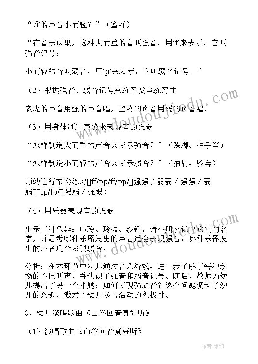 大班音乐课教案种太阳(精选15篇)