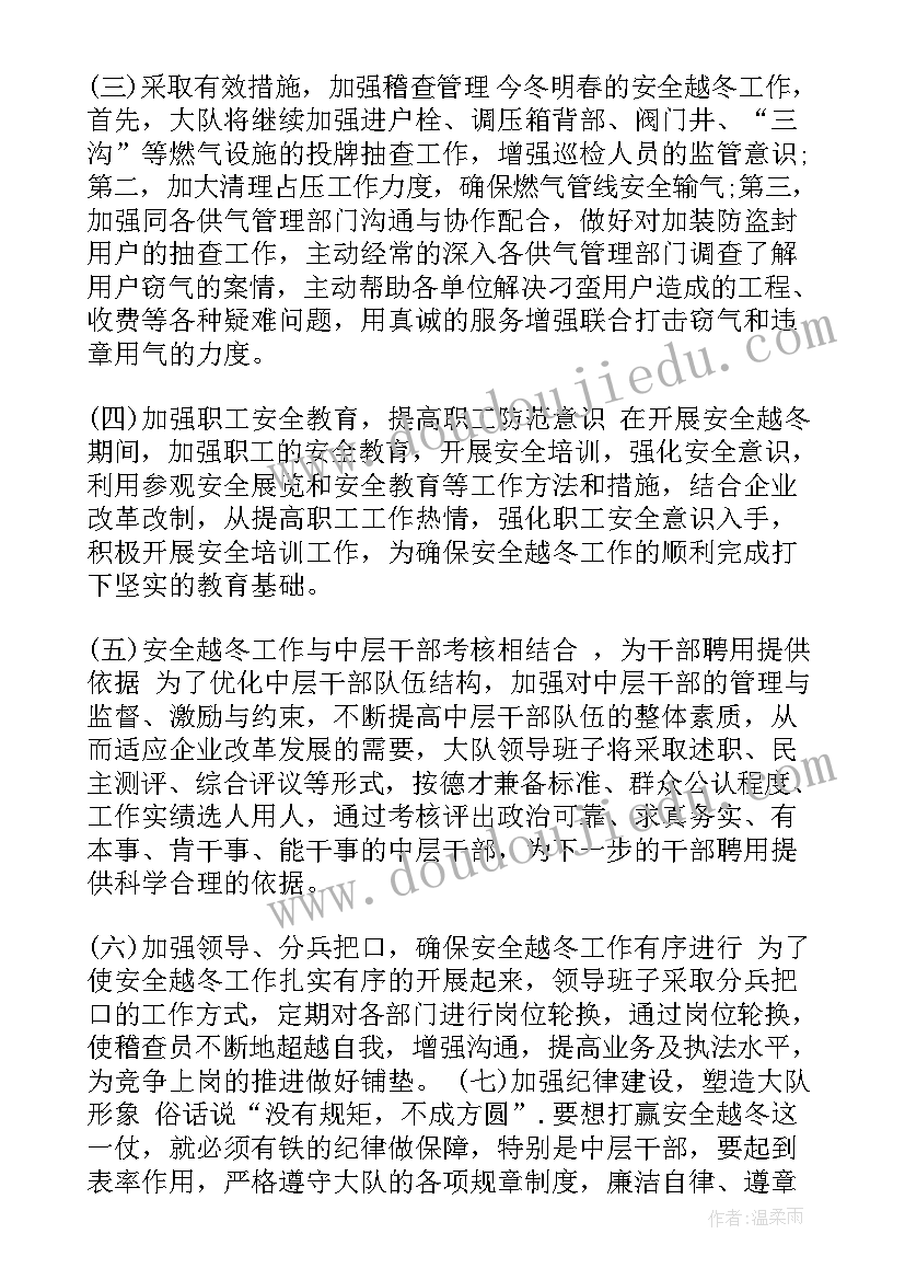 最新天然气公司员工个人年终总结(汇总10篇)