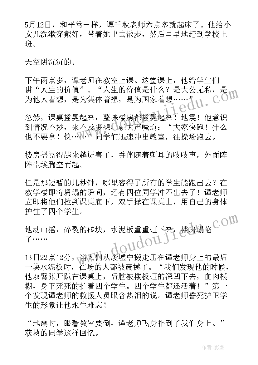 2023年六年级课文的读后感 六年级课文詹天佑读后感(通用8篇)