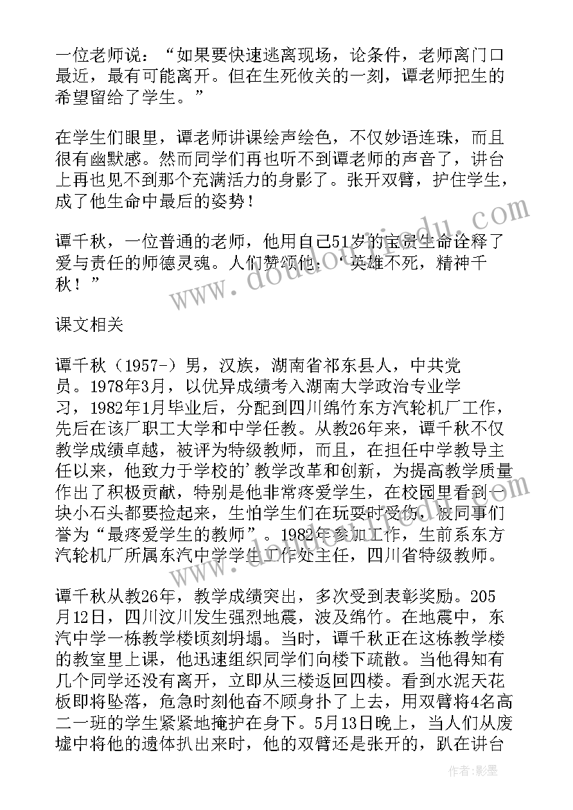 2023年六年级课文的读后感 六年级课文詹天佑读后感(通用8篇)