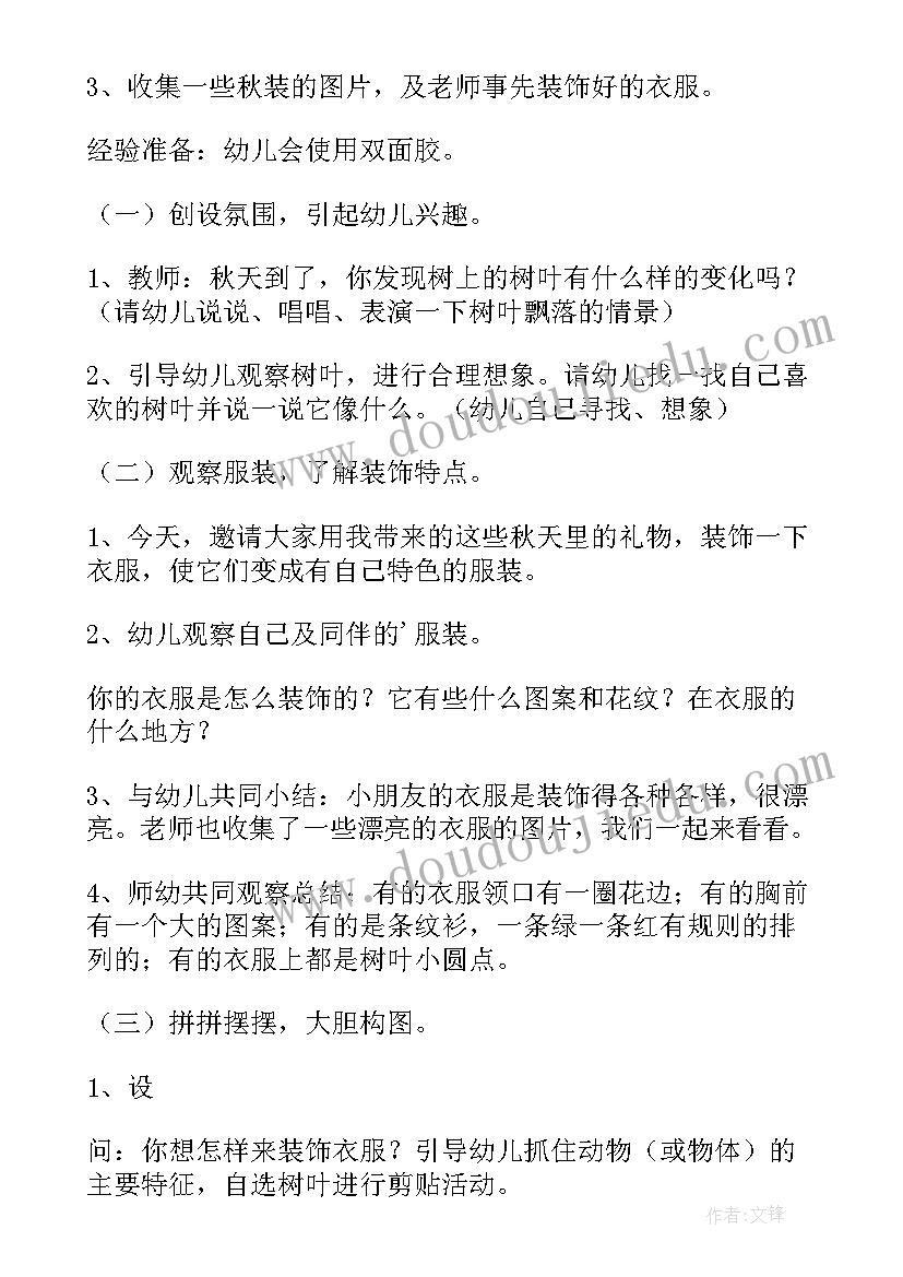 大班美术欣赏年画教案及反思 幼儿园大班美术教案(实用13篇)