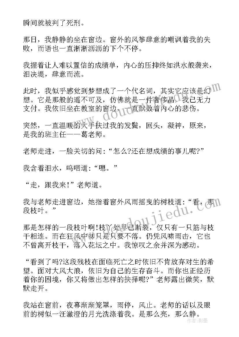 最新尊敬师长国旗下讲话稿 尊师敬长国旗下演讲(模板8篇)