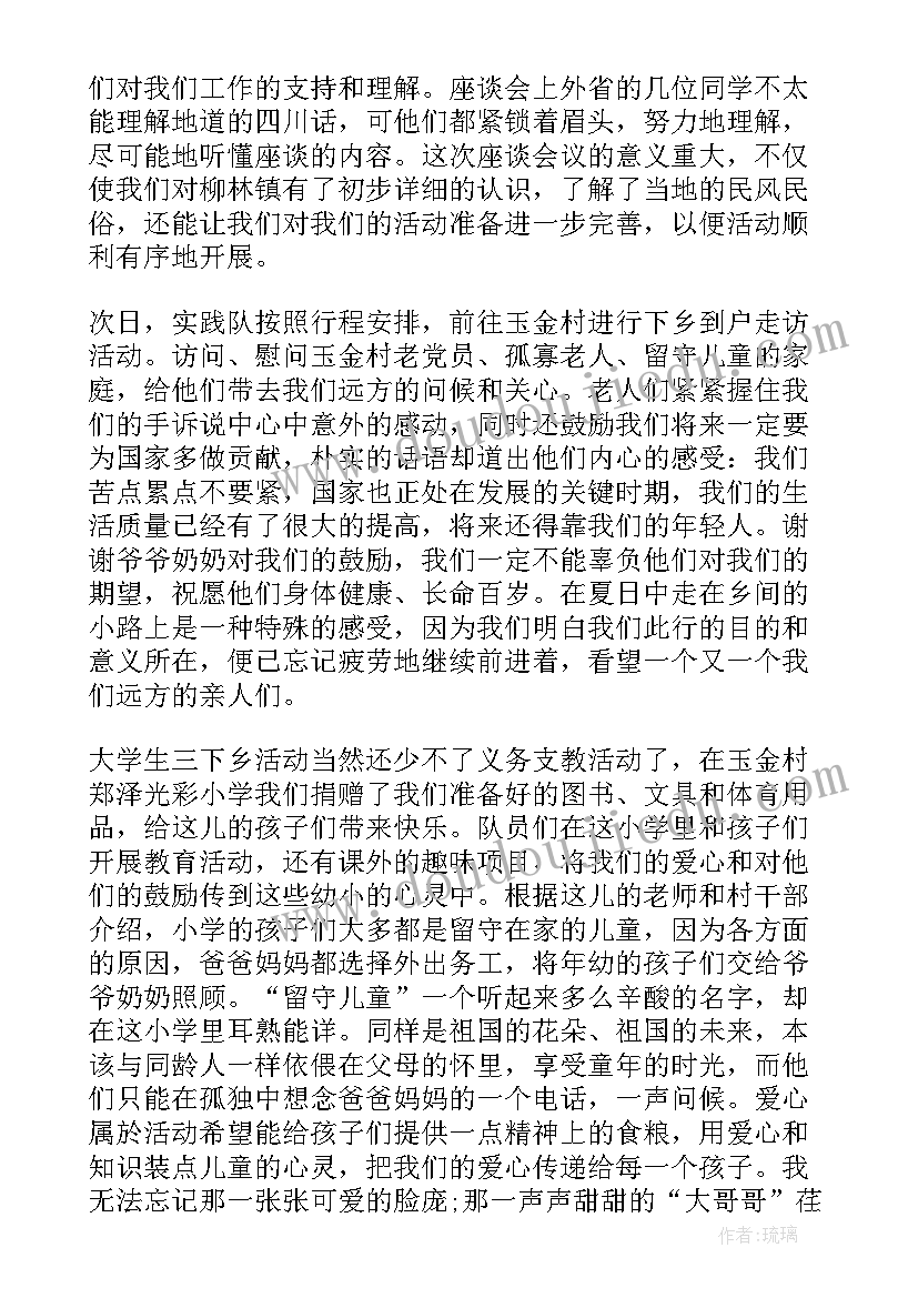 最新学年度教师个人工作总结 学校支教教师个人工作总结(优质19篇)