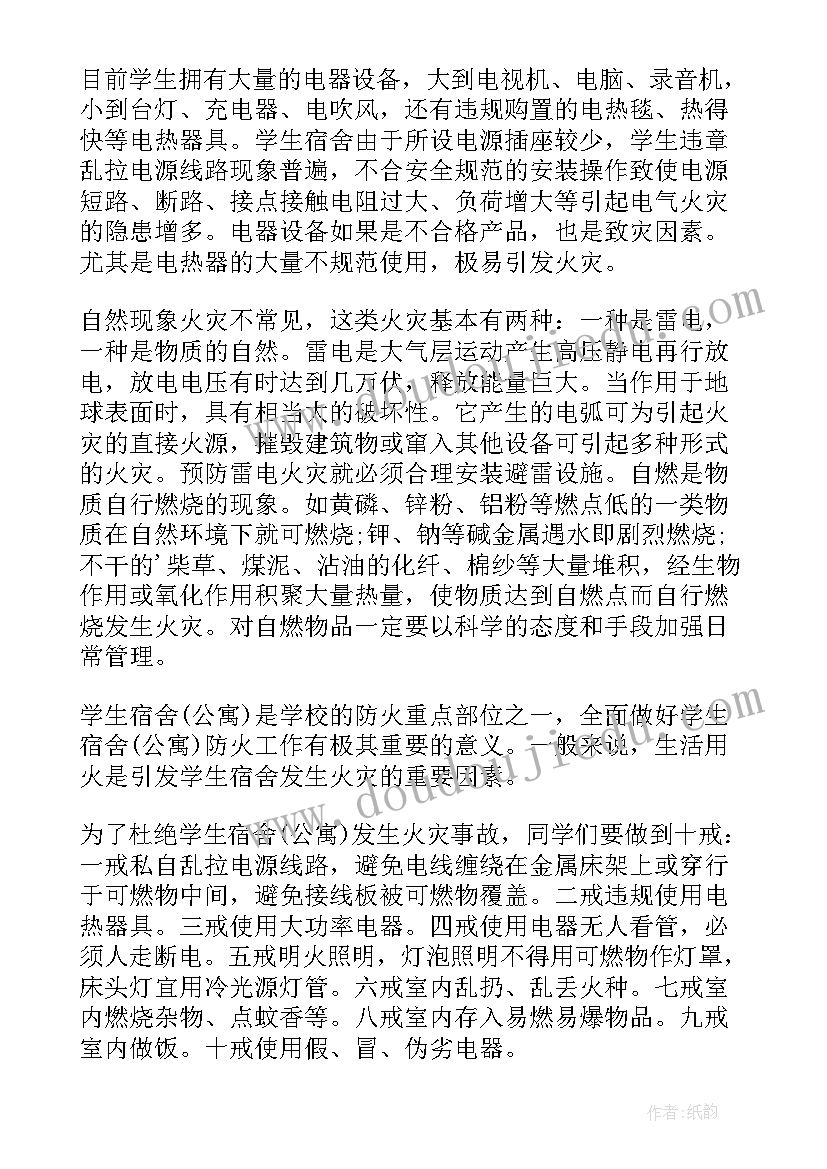 最新校园安全你我同行手抄报内容(优秀17篇)