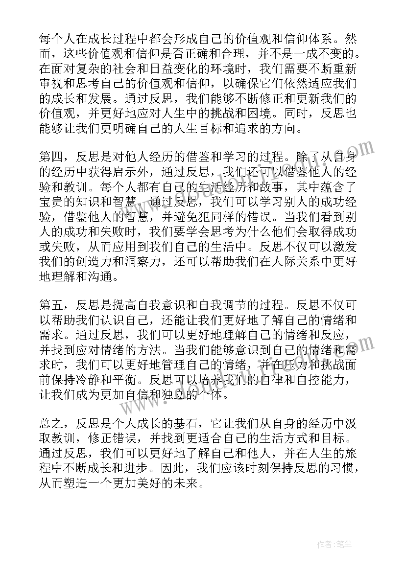 最新基石的演讲(实用11篇)