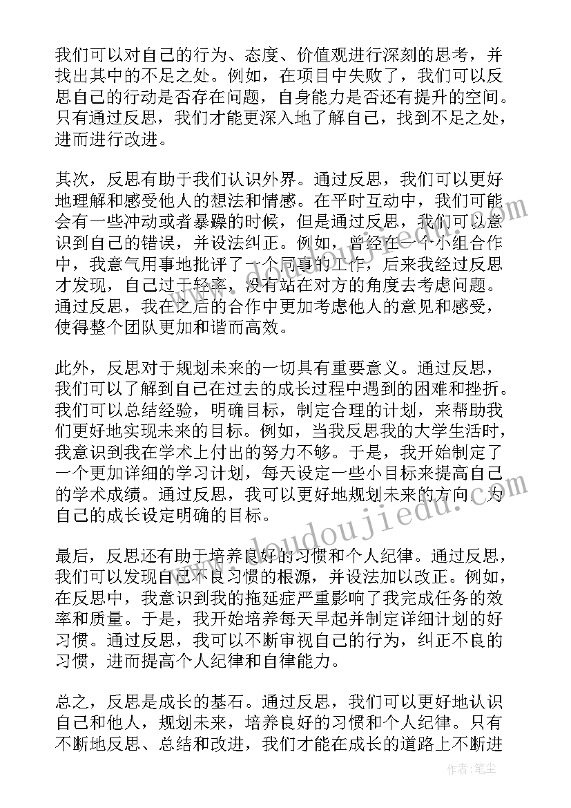 最新基石的演讲(实用11篇)