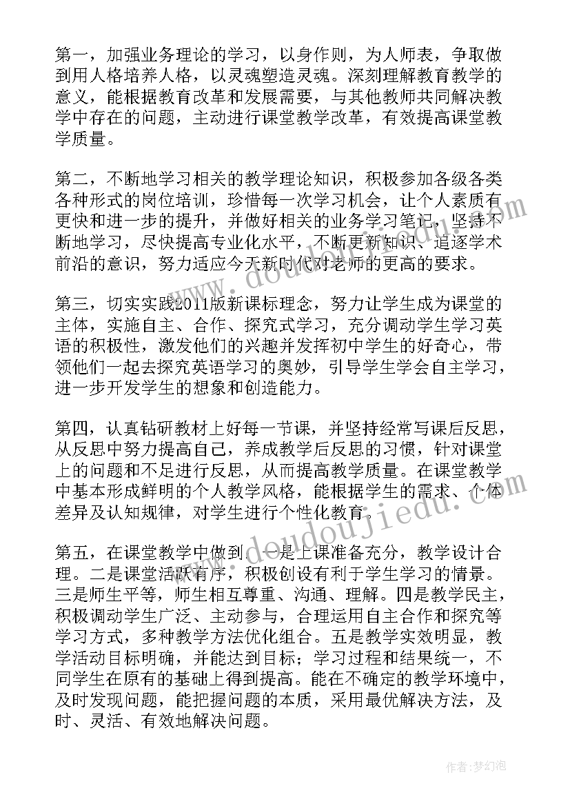 2023年幼儿英语教师学期个人总结(优质7篇)