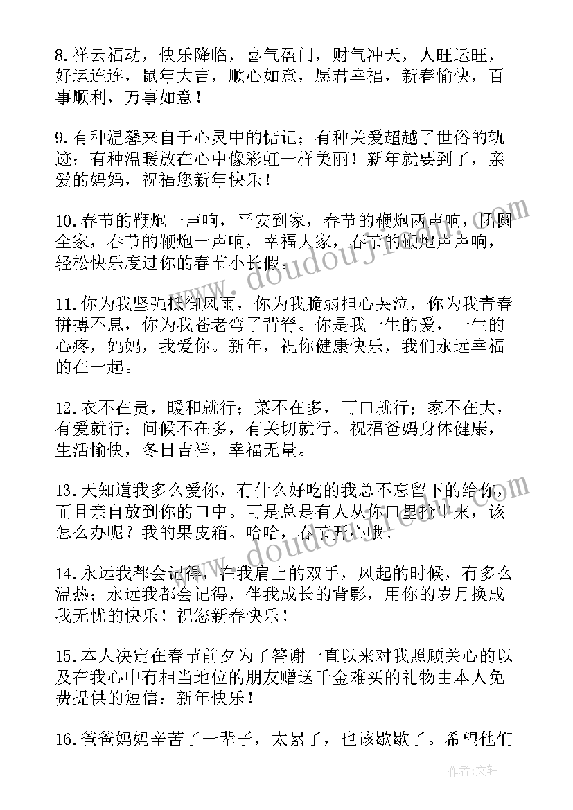 2023年喜气洋洋的春节手抄报(精选8篇)